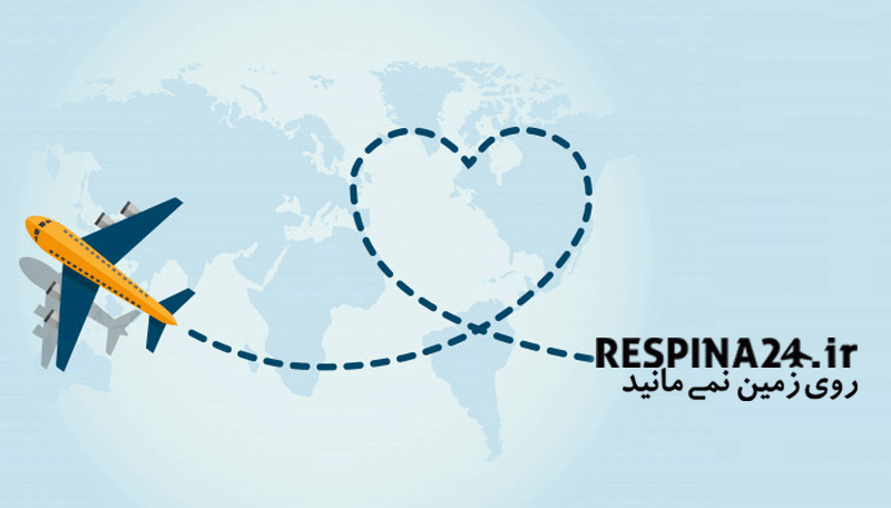 بلیط هواپیما تهران زابل، بلیط چارتر تهران زابل، بلیط ارزان هواپیما تهران زابل، بلیط با تخفیف تهران زابل، بلیط لحظه آخری تهران زابل، بلیط هواپیما زابل، بلیط پرواز زابل خرید بلیط هواپیما زابل